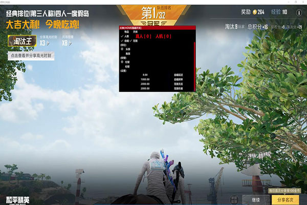 易语言CF辅助制作透视自瞄效果